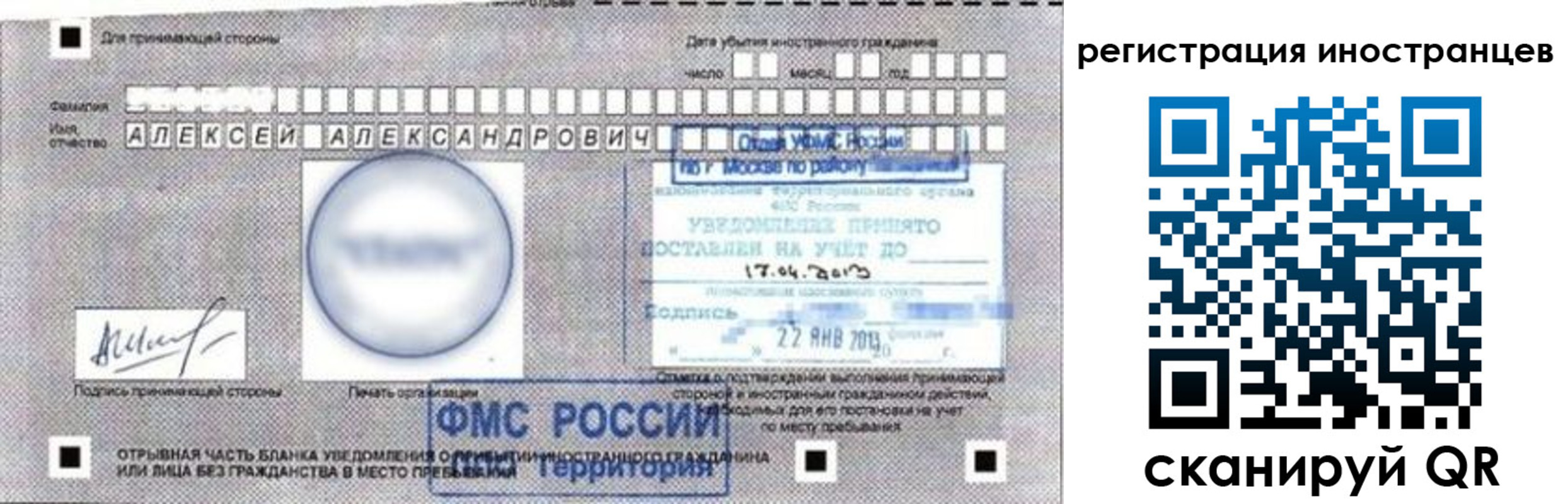 прописка поиск в Николаевске