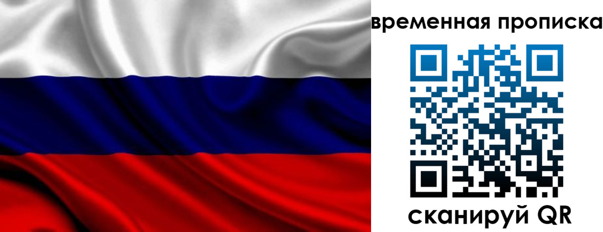 прописка для школы в Николаевске